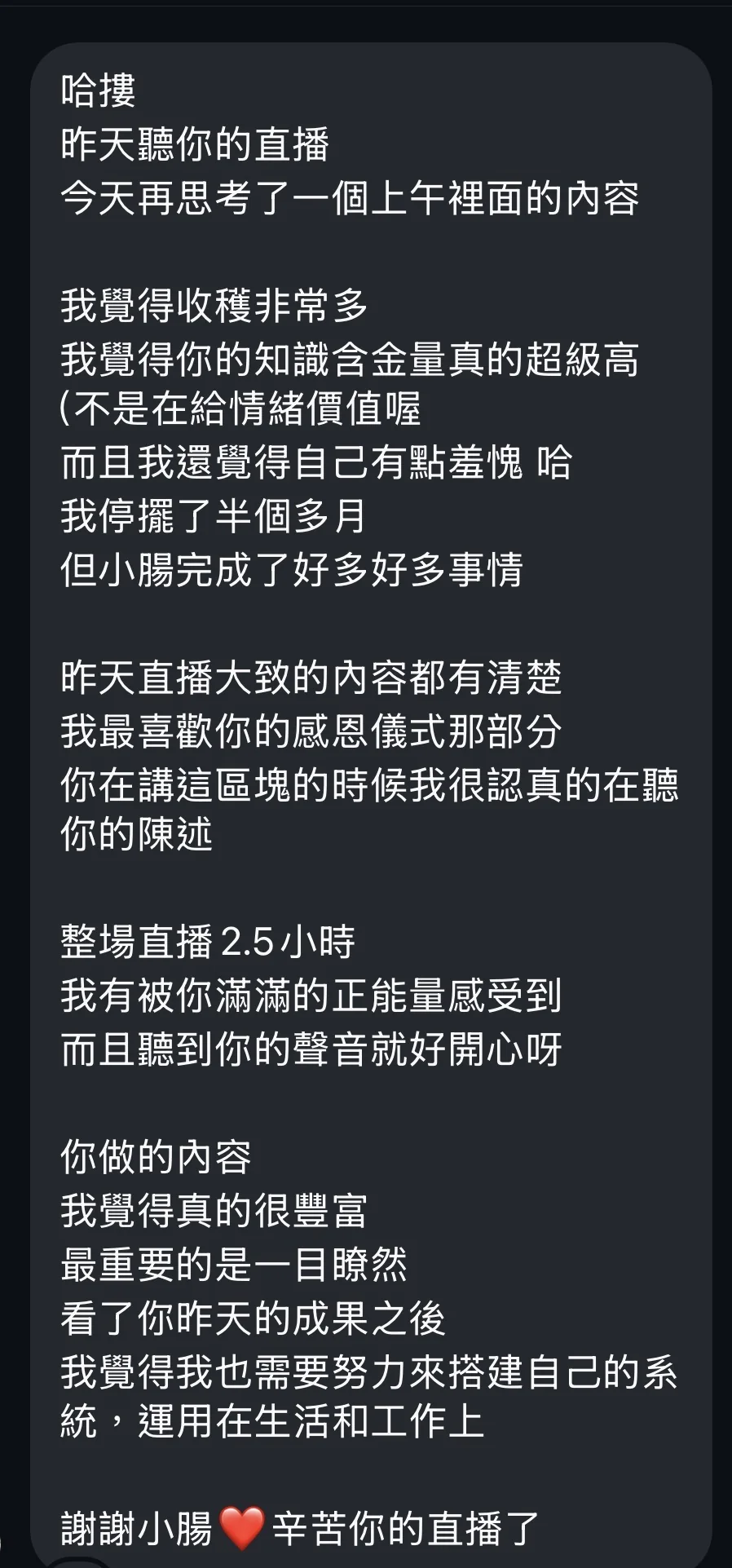 学员：知识含金量超高、不是情绪价值，想马上搭自己的系统