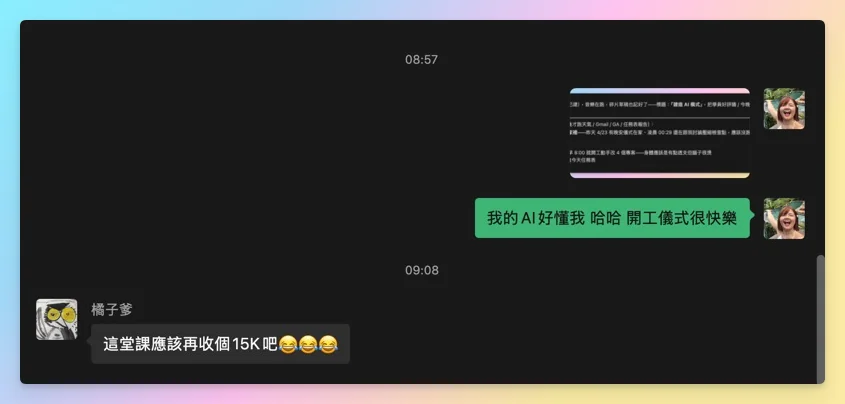 学员橘子爹：这堂课应该再收个15K吧