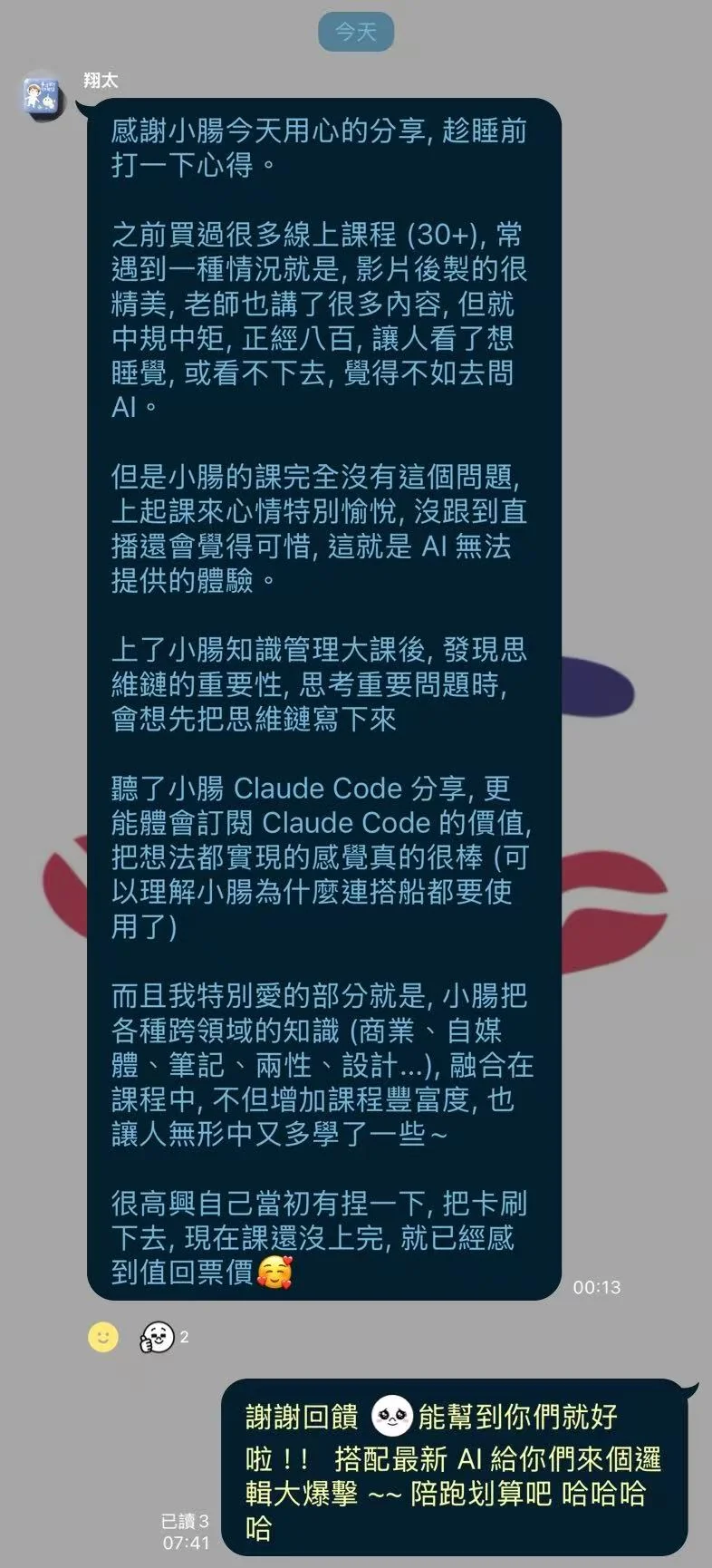 学员翔太：买过30多门线上课，上小腸的课最愉悦、值回票价