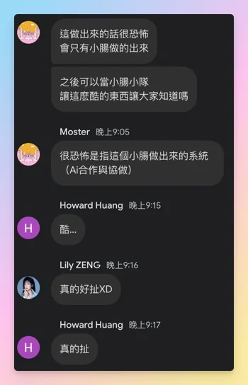 学员盛赞小腸做出的AI系统：真的好扯、想让大家都知道